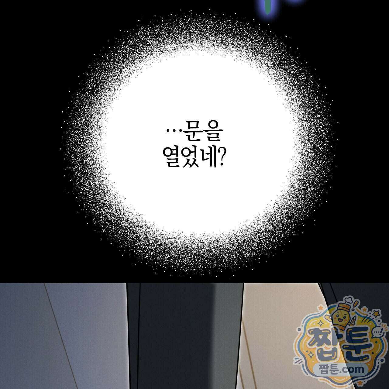 매리지 클래식 35화 55