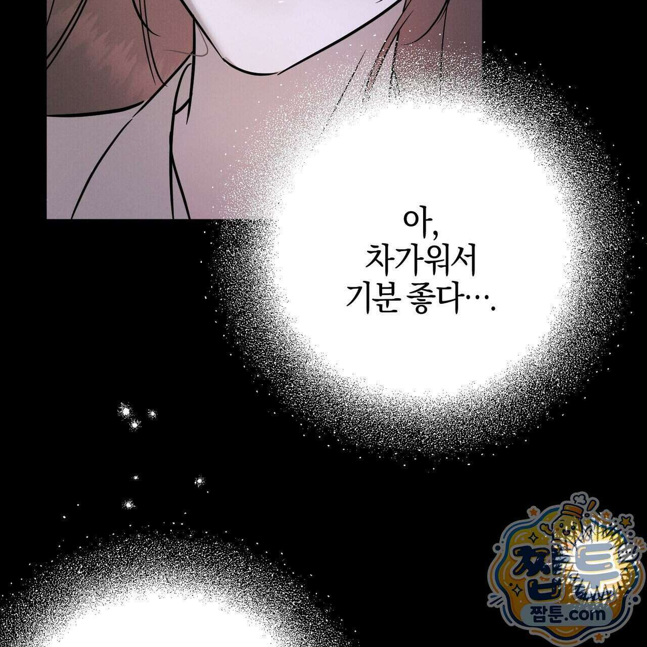 매리지 클래식 35화 62
