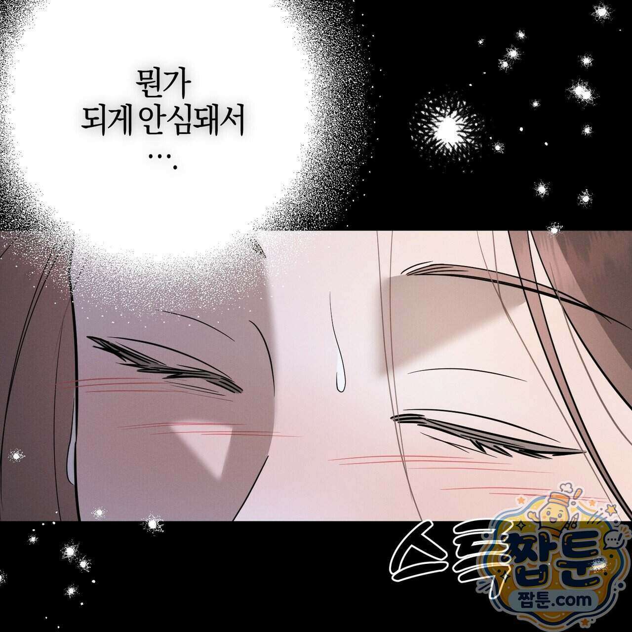 매리지 클래식 35화 63