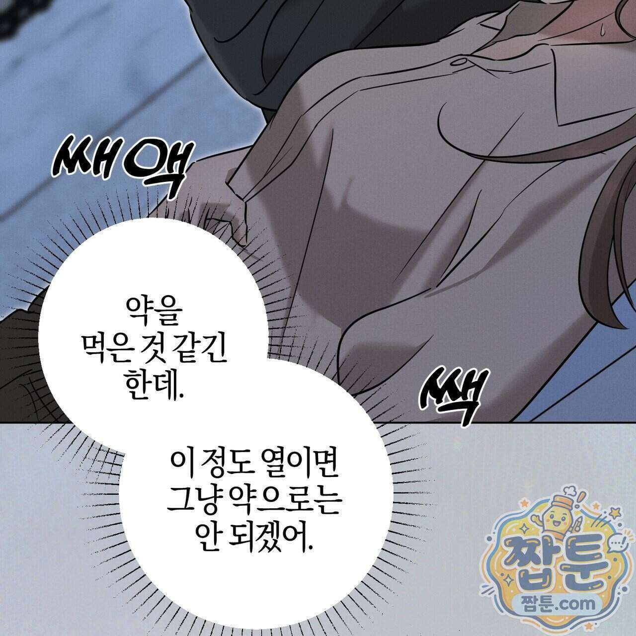 매리지 클래식 35화 67