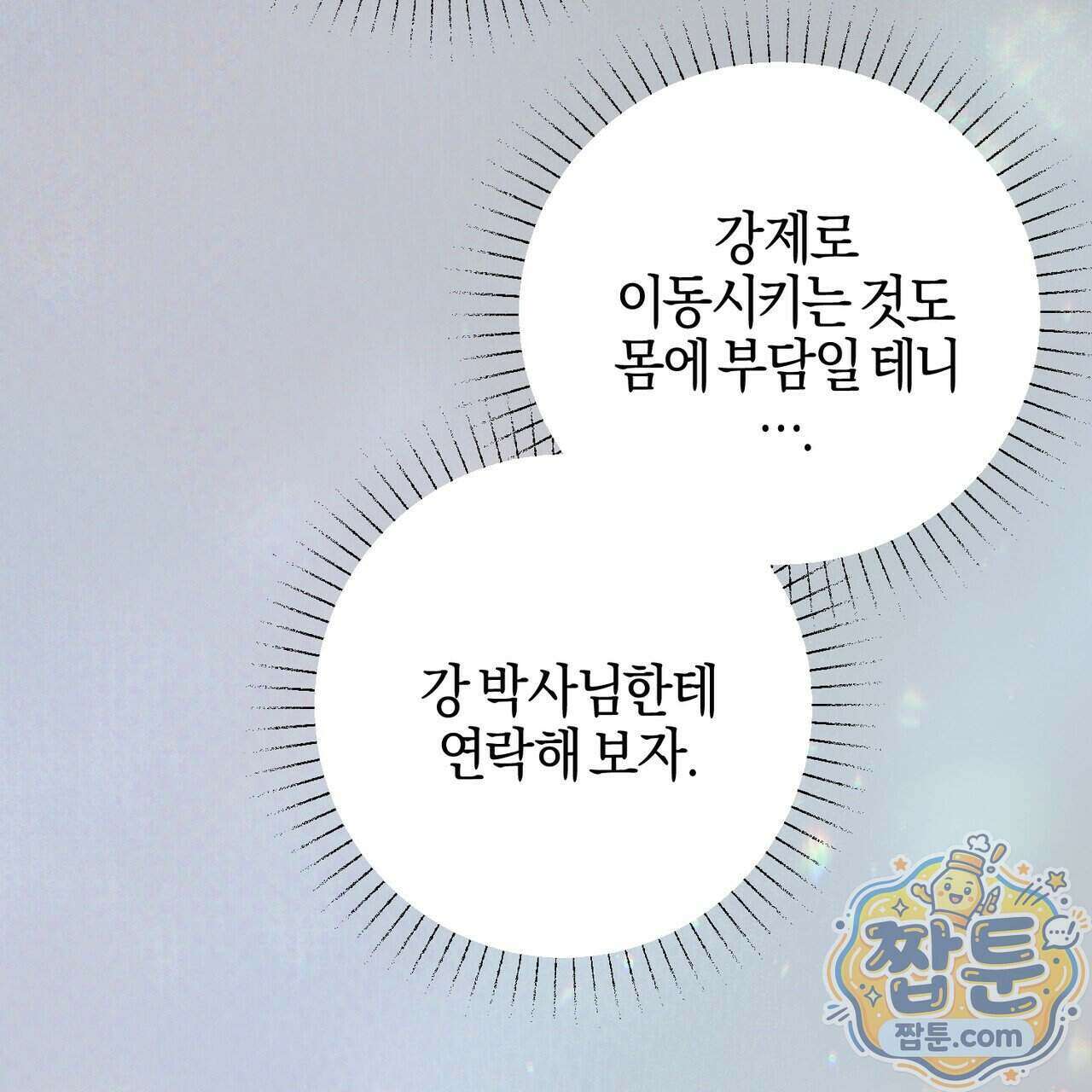 매리지 클래식 35화 68