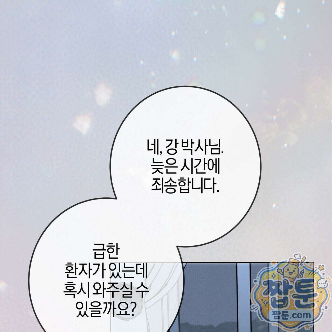 매리지 클래식 35화 69