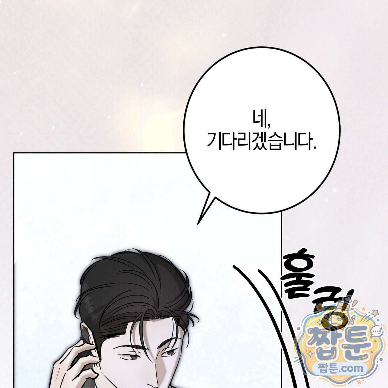 매리지 클래식 35화 72