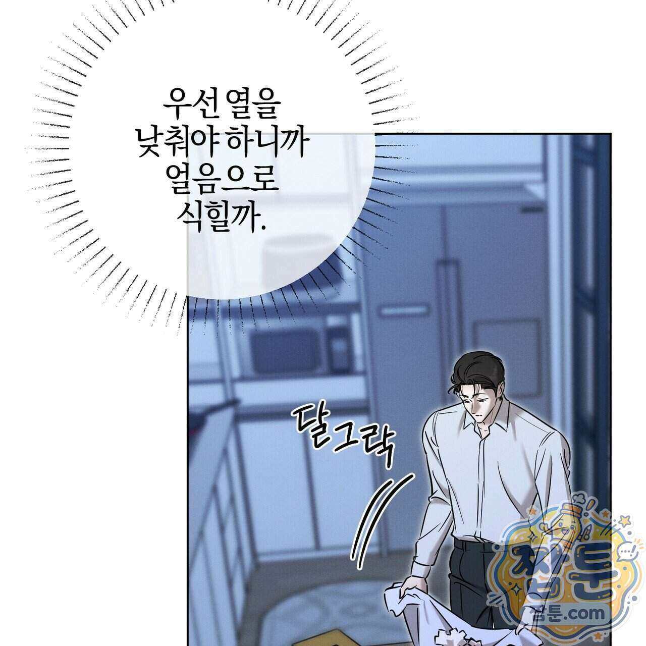 매리지 클래식 35화 76