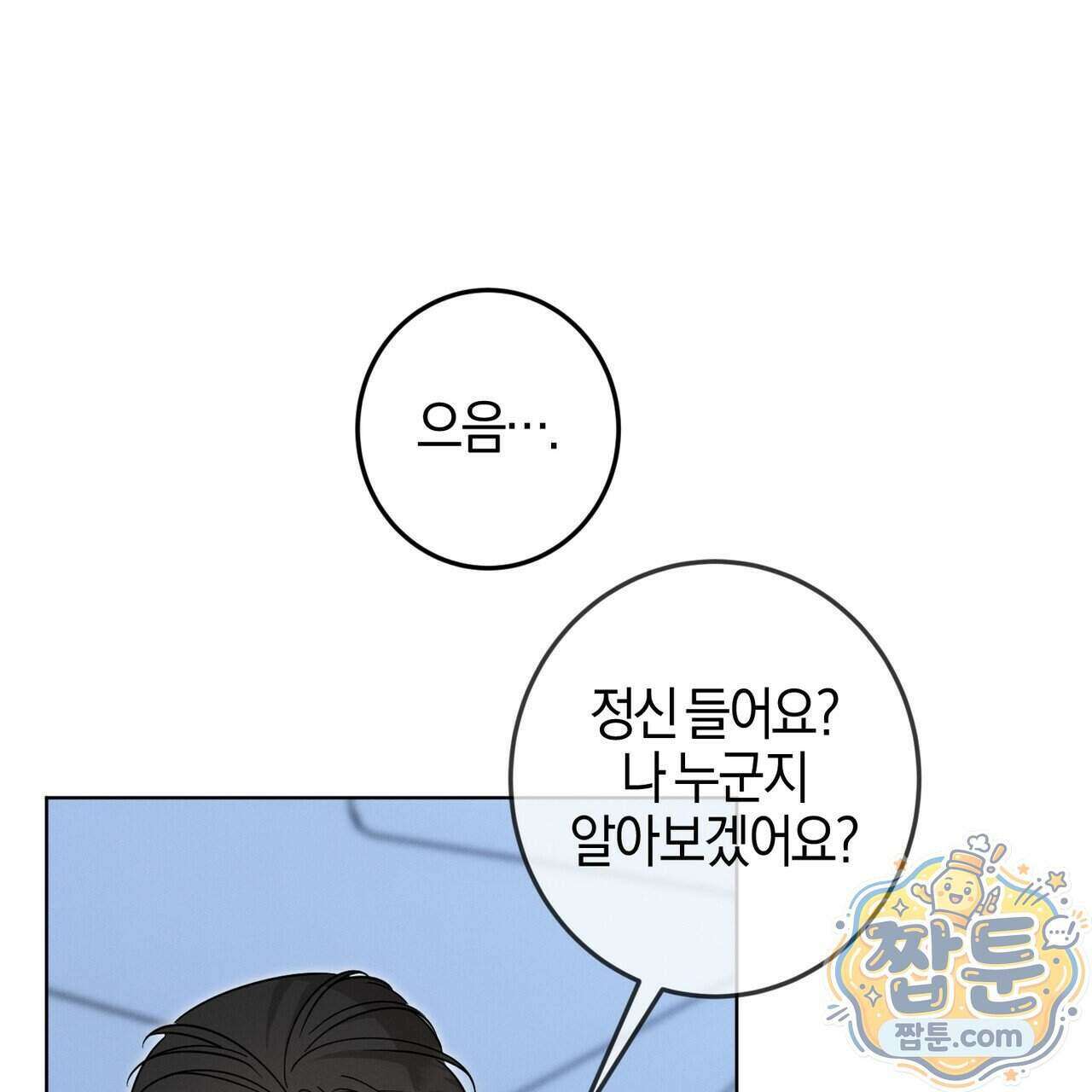 매리지 클래식 35화 84