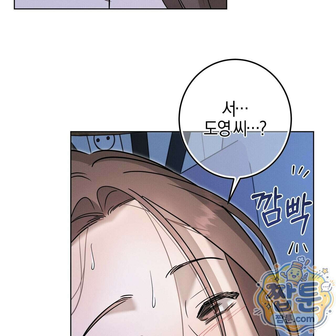 매리지 클래식 35화 86