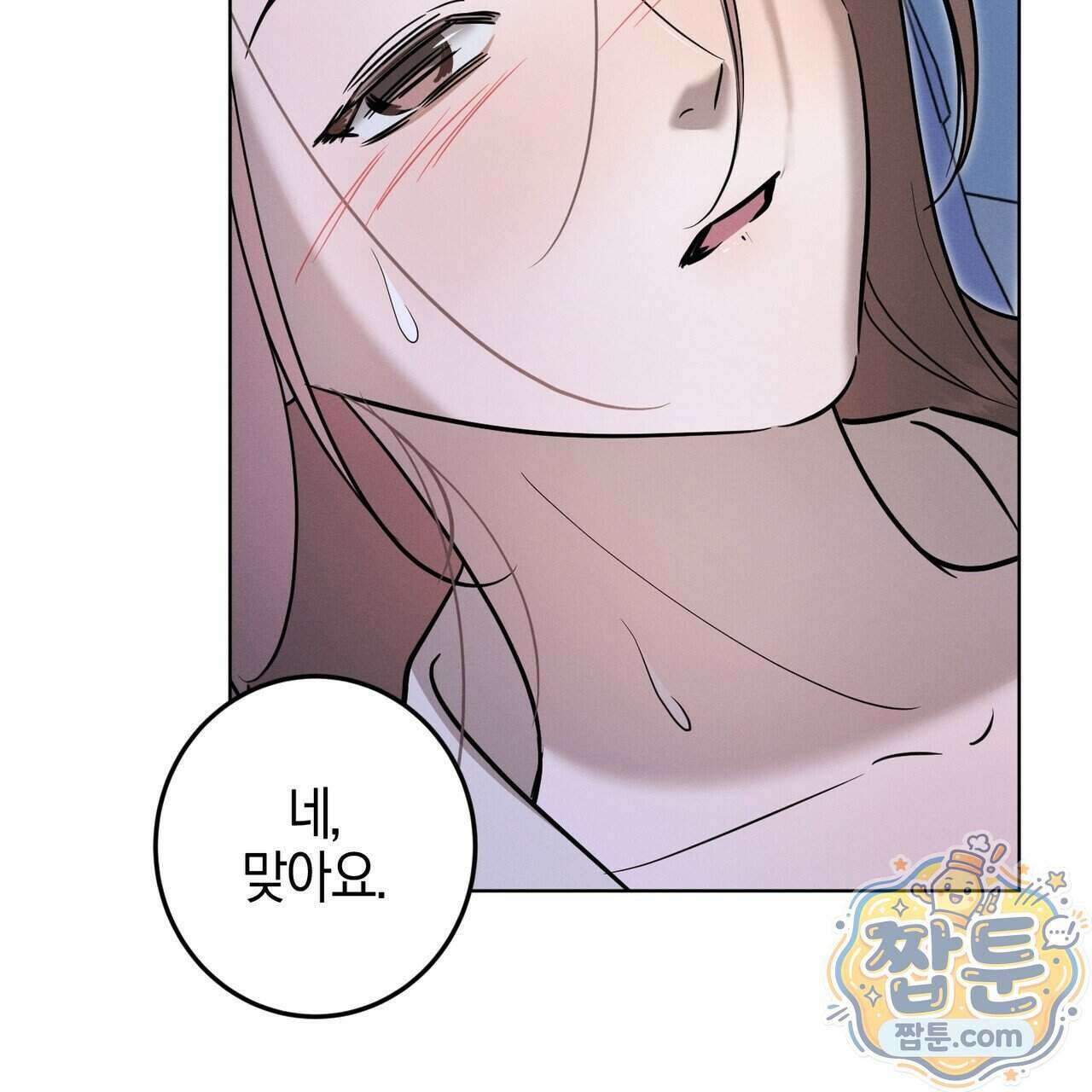 매리지 클래식 35화 87