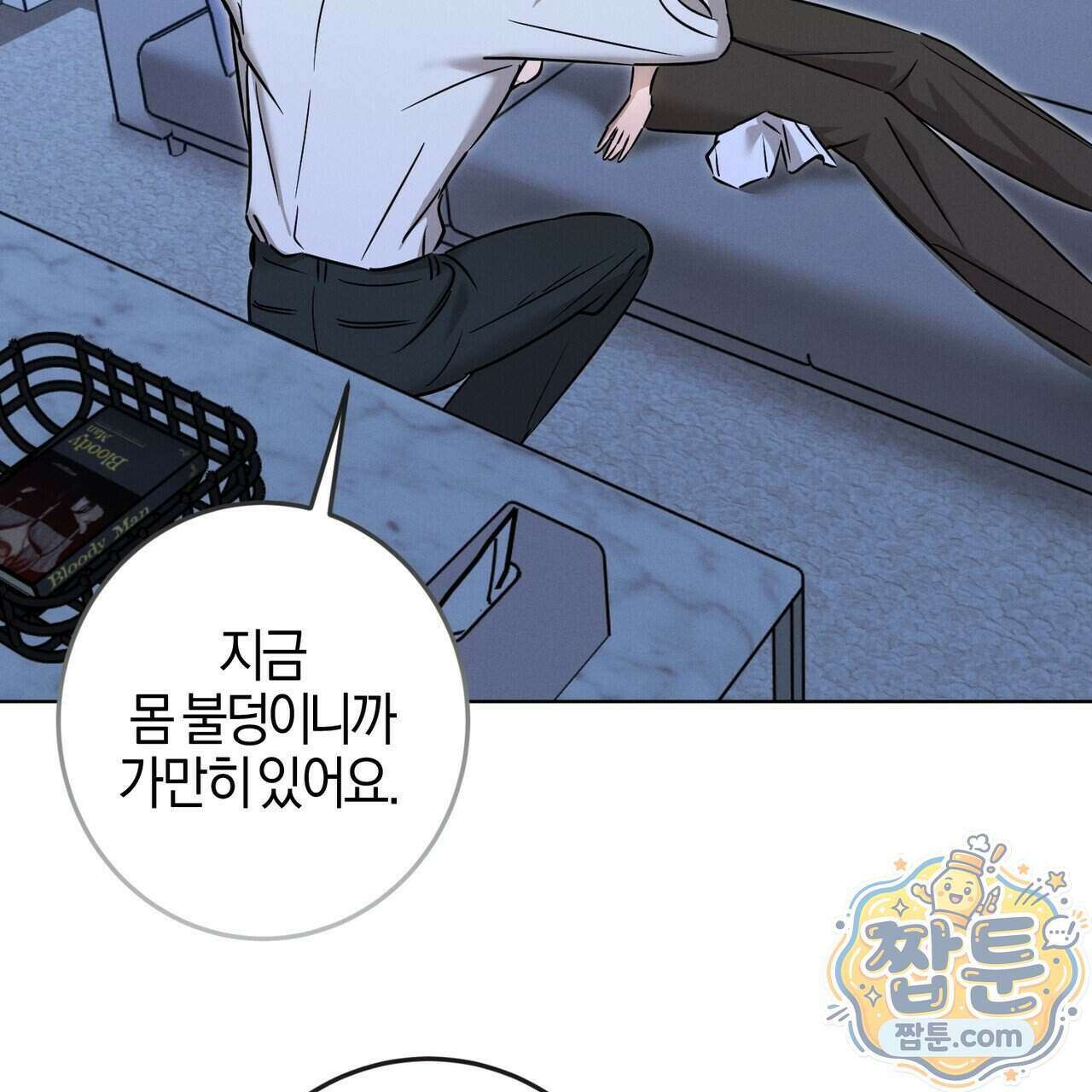 매리지 클래식 35화 89