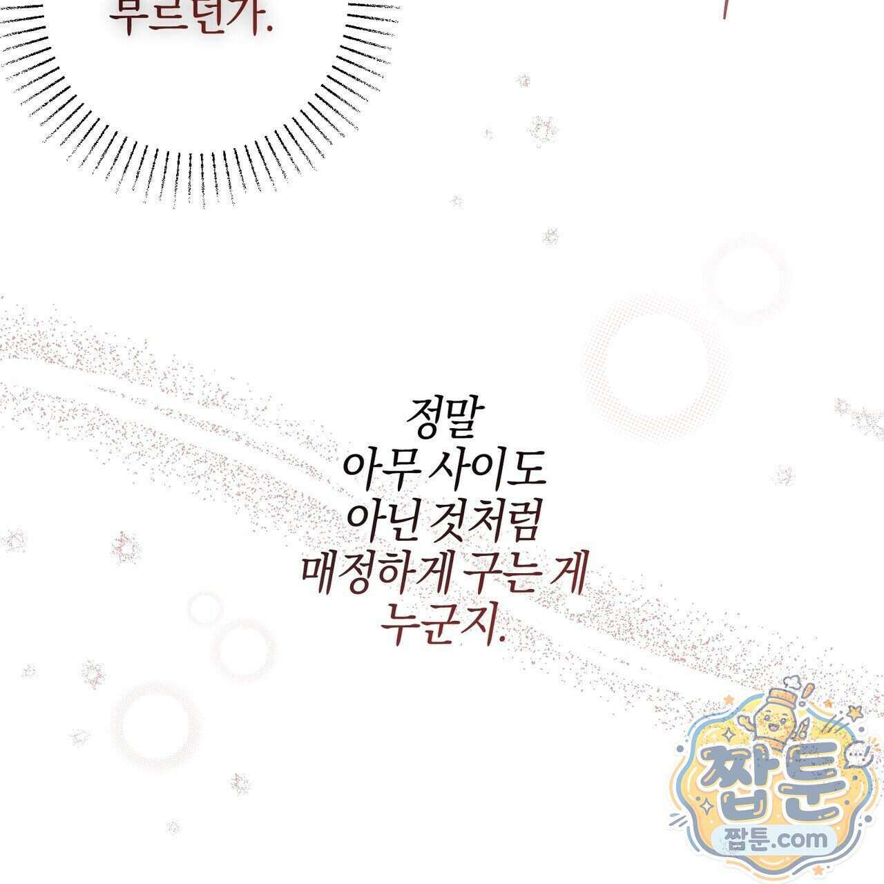 매리지 클래식 35화 92