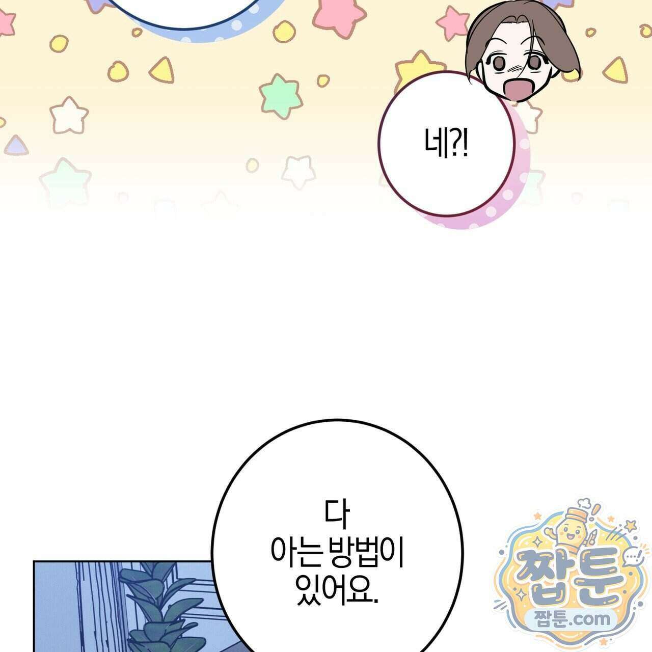 매리지 클래식 35화 94