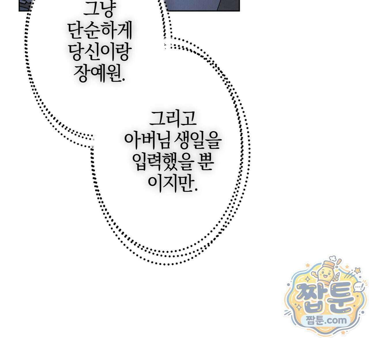 매리지 클래식 35화 96