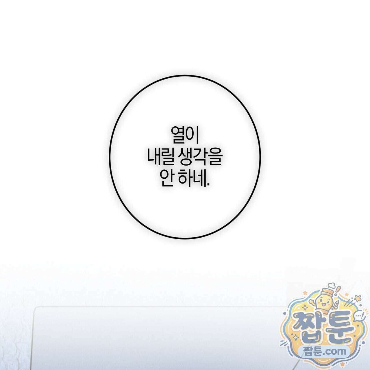 매리지 클래식 35화 97