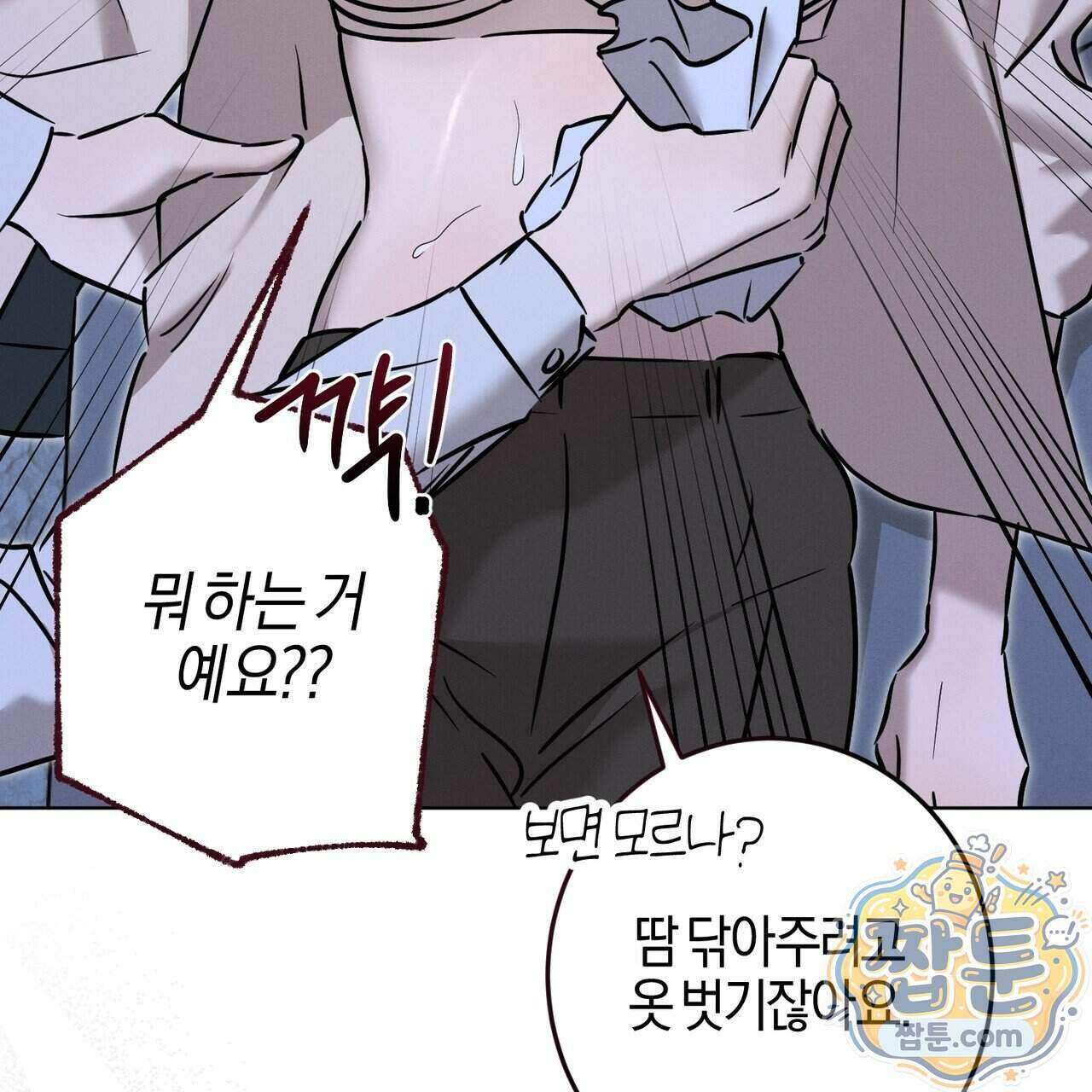 매리지 클래식 35화 99