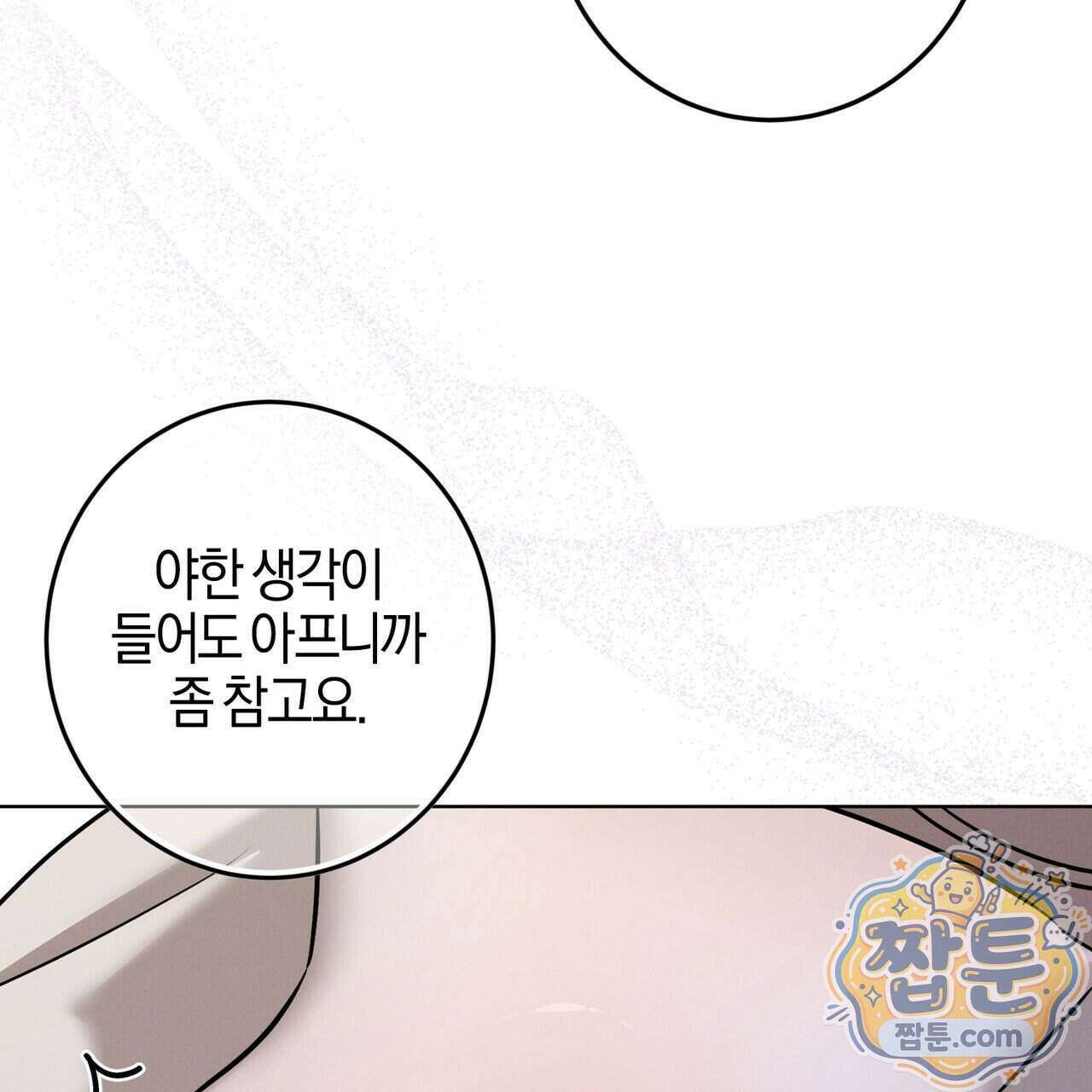 매리지 클래식 35화 100