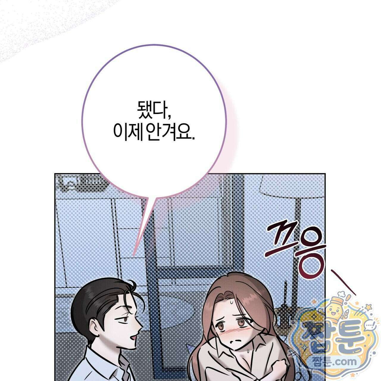 매리지 클래식 35화 102