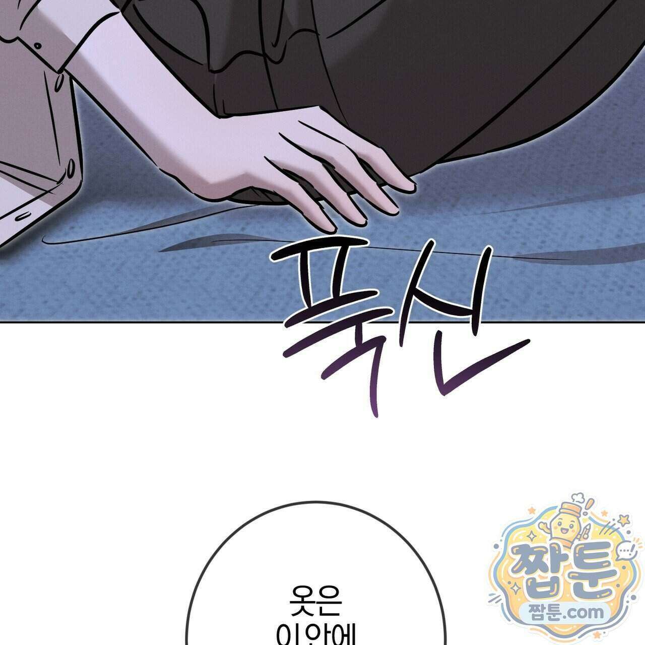 매리지 클래식 35화 106