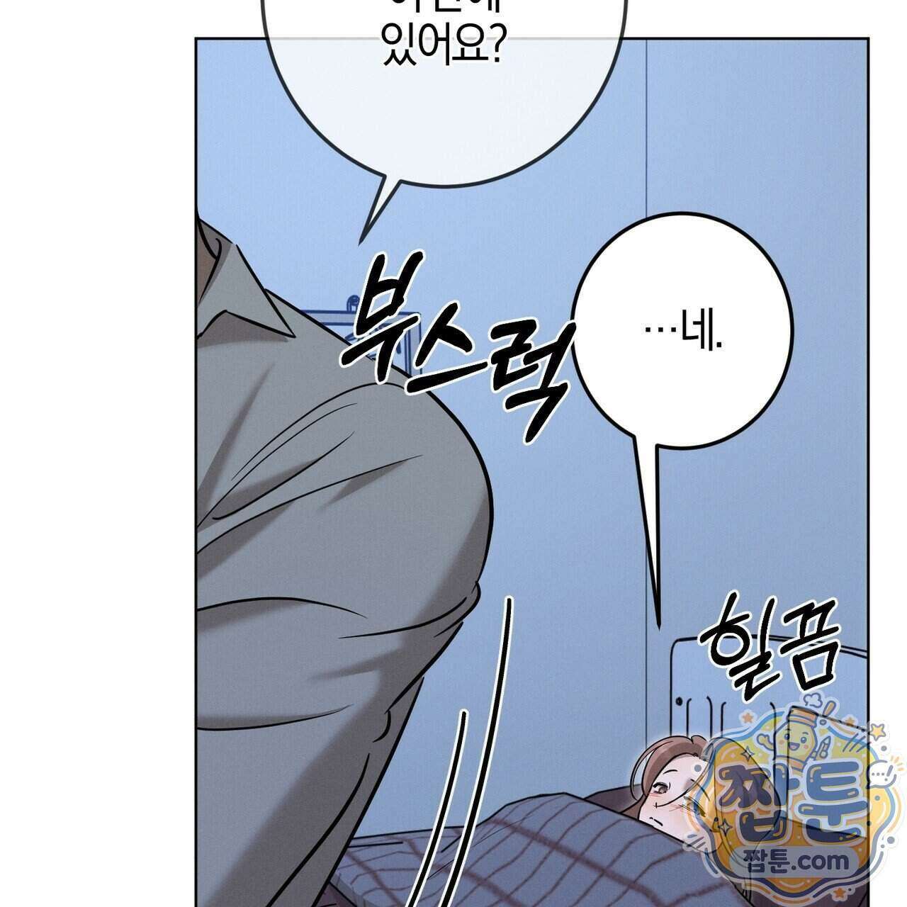 매리지 클래식 35화 107