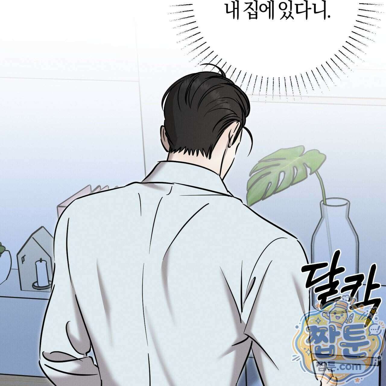 매리지 클래식 35화 109