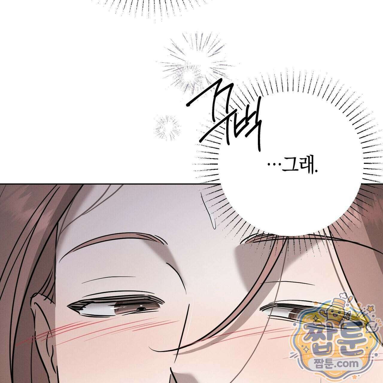 매리지 클래식 35화 111