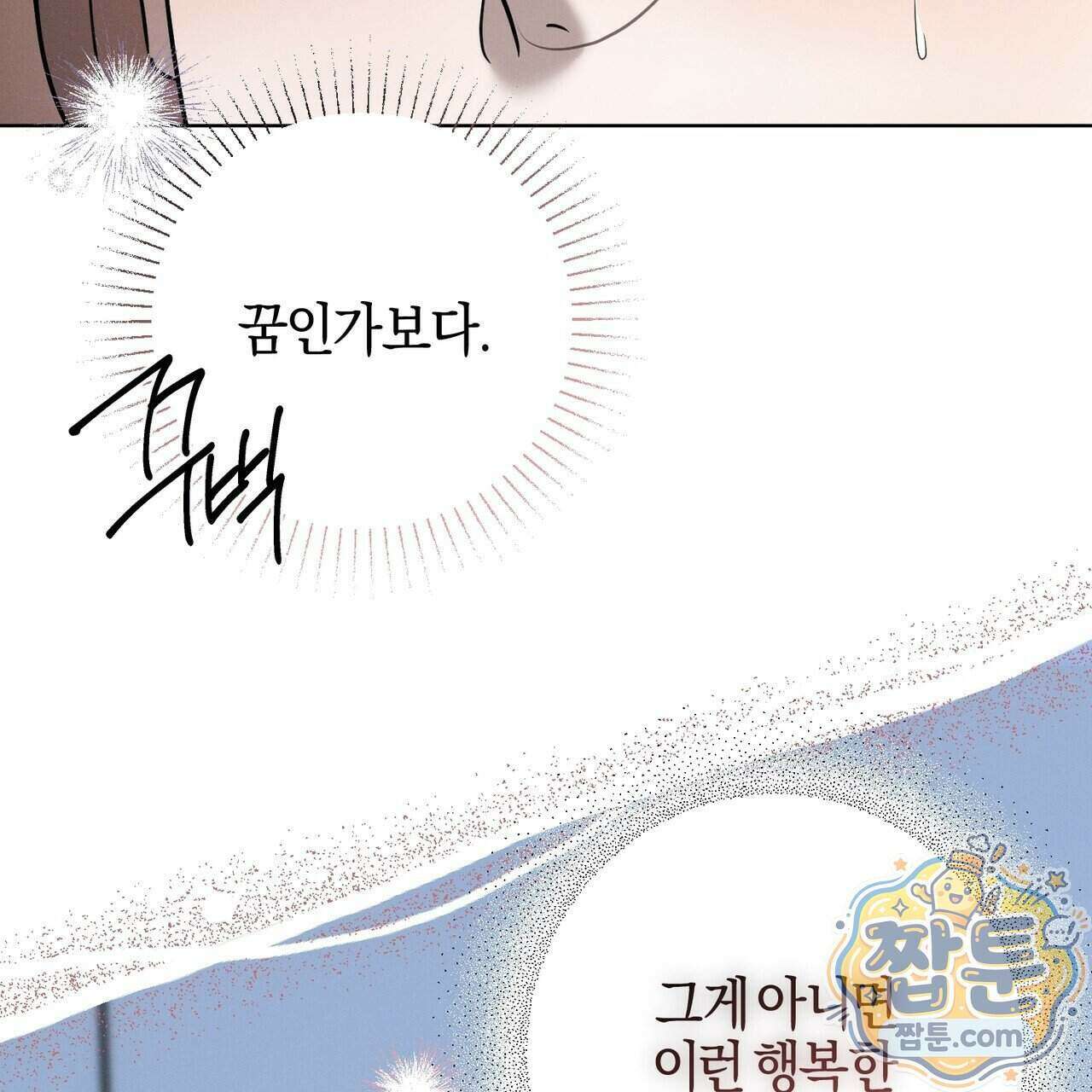 매리지 클래식 35화 112