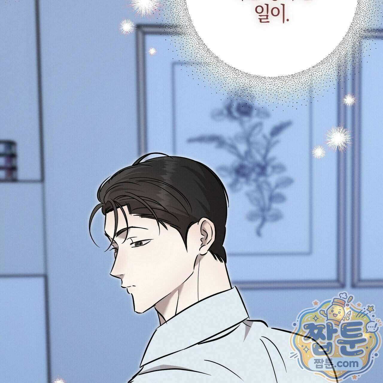 매리지 클래식 35화 113