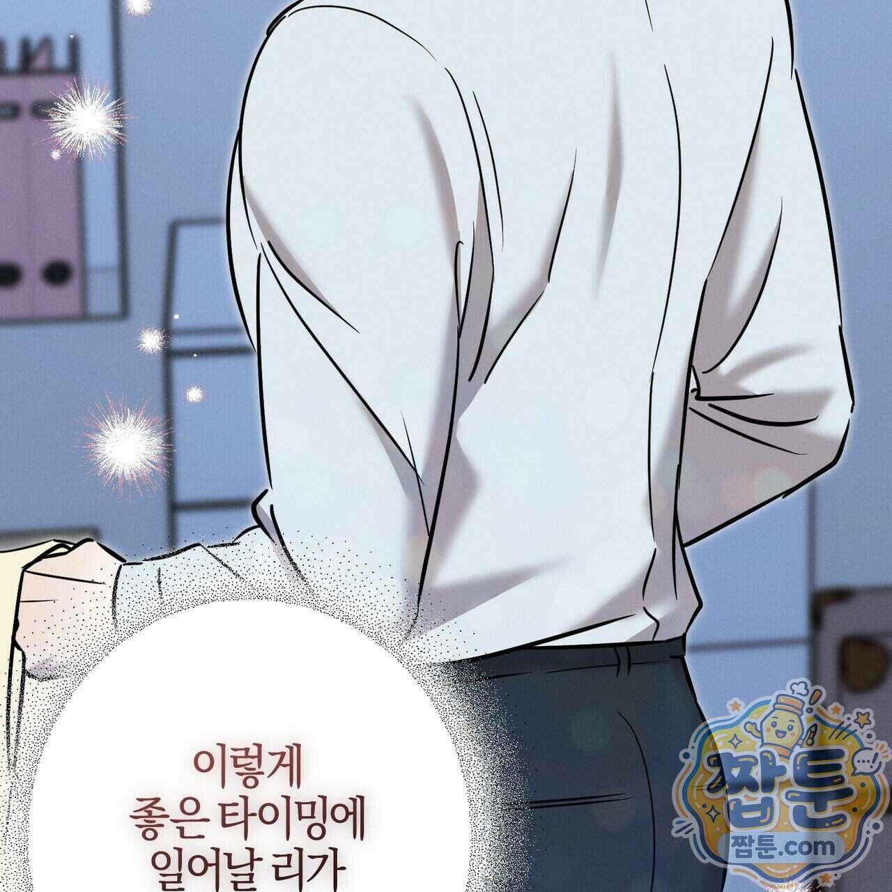 매리지 클래식 35화 114
