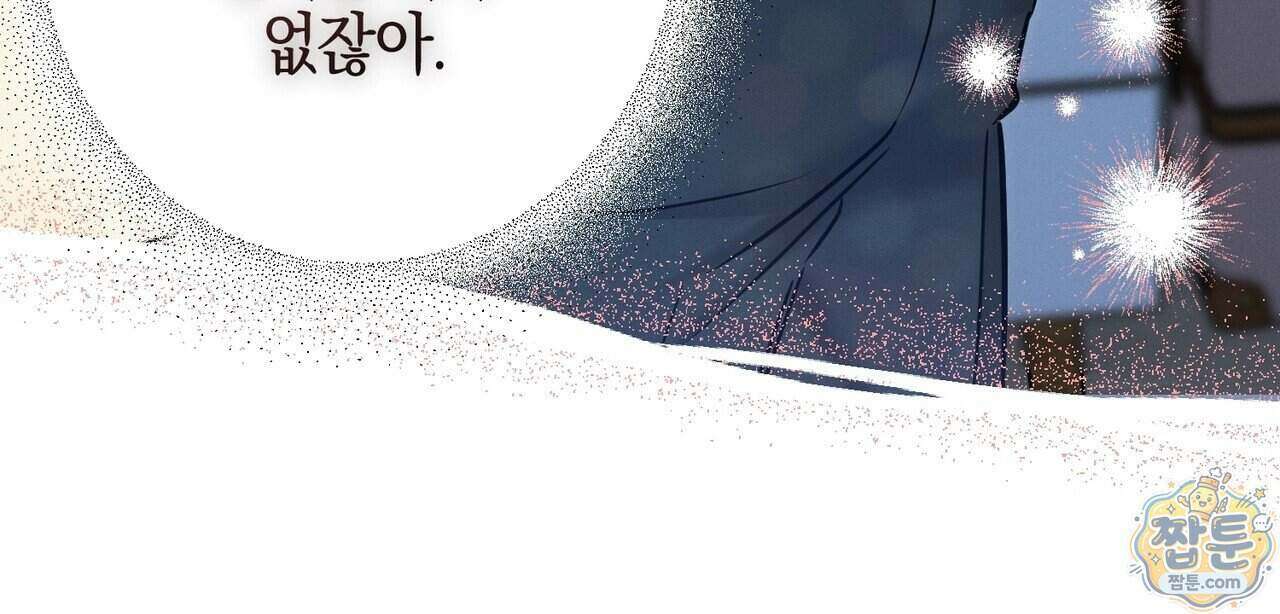 매리지 클래식 35화 115