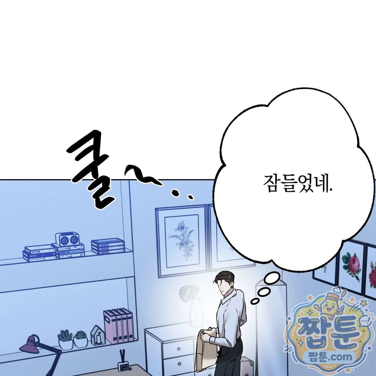 매리지 클래식 35화 116