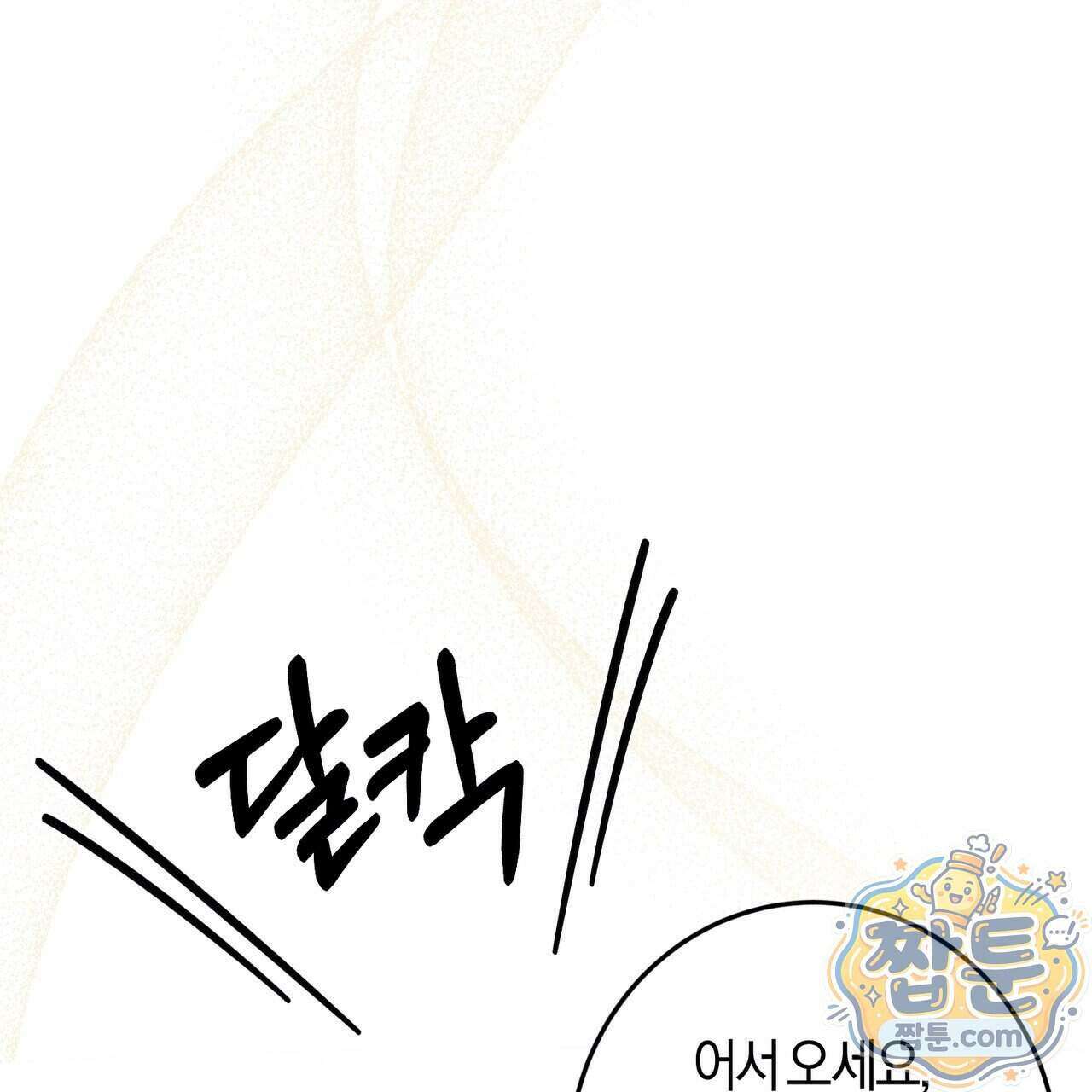 매리지 클래식 35화 120