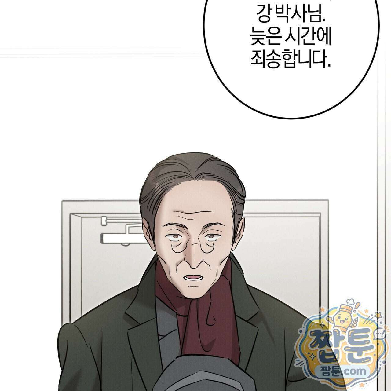 매리지 클래식 35화 121