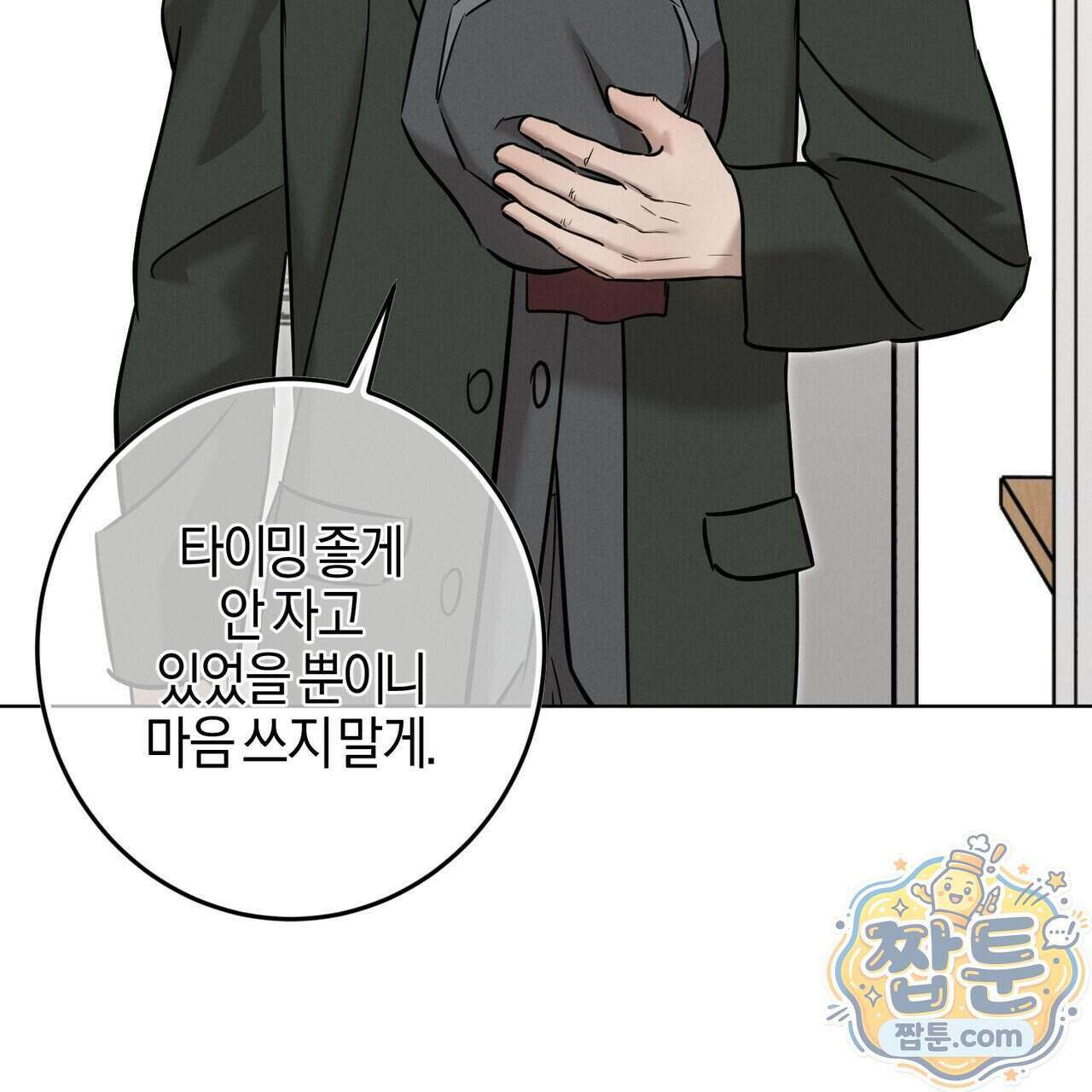 매리지 클래식 35화 122