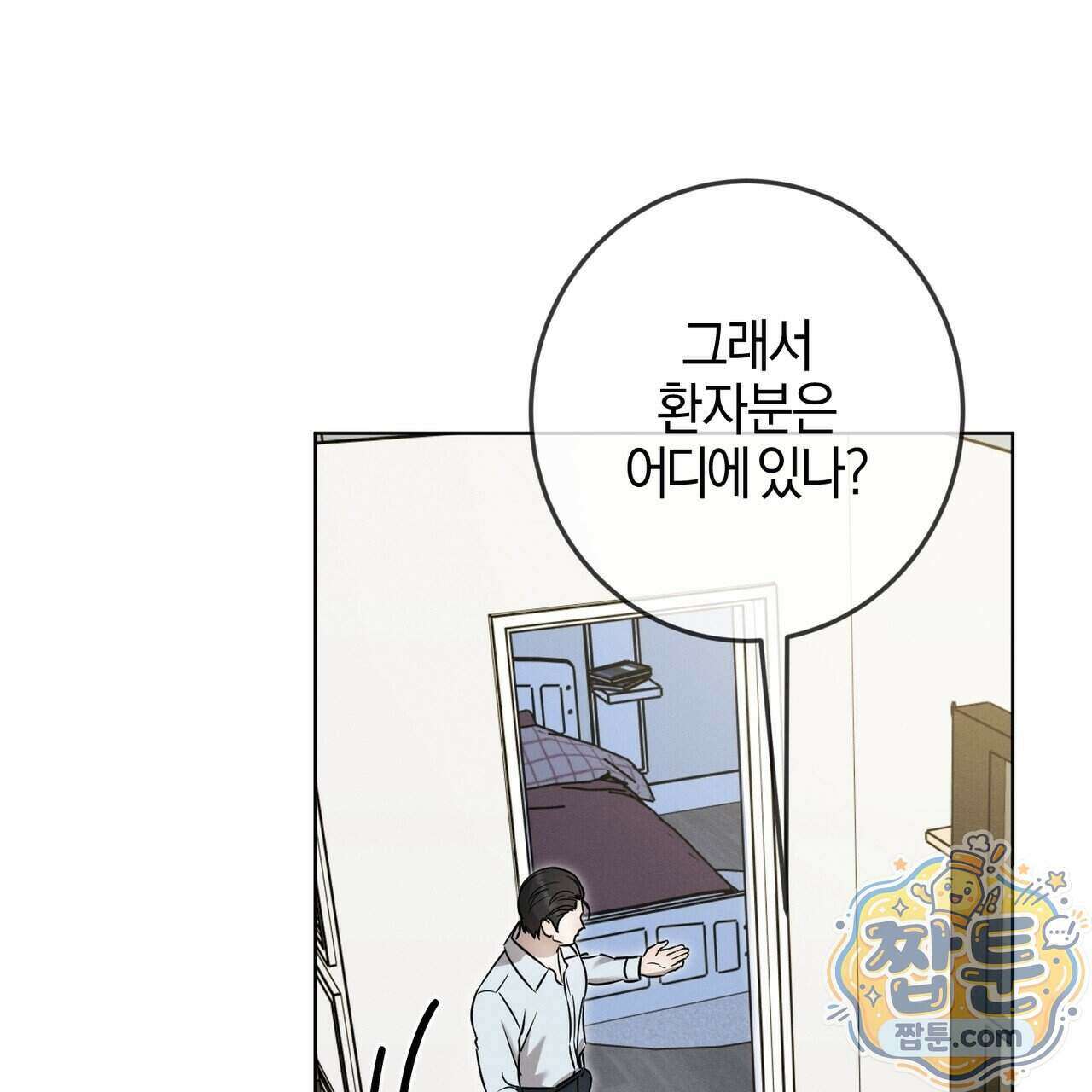 매리지 클래식 35화 123