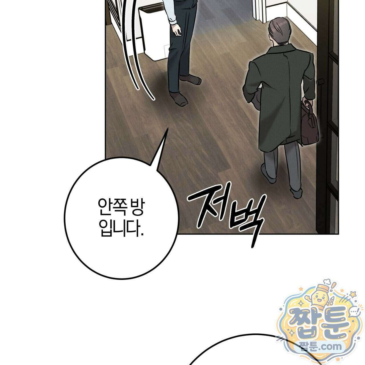 매리지 클래식 35화 124