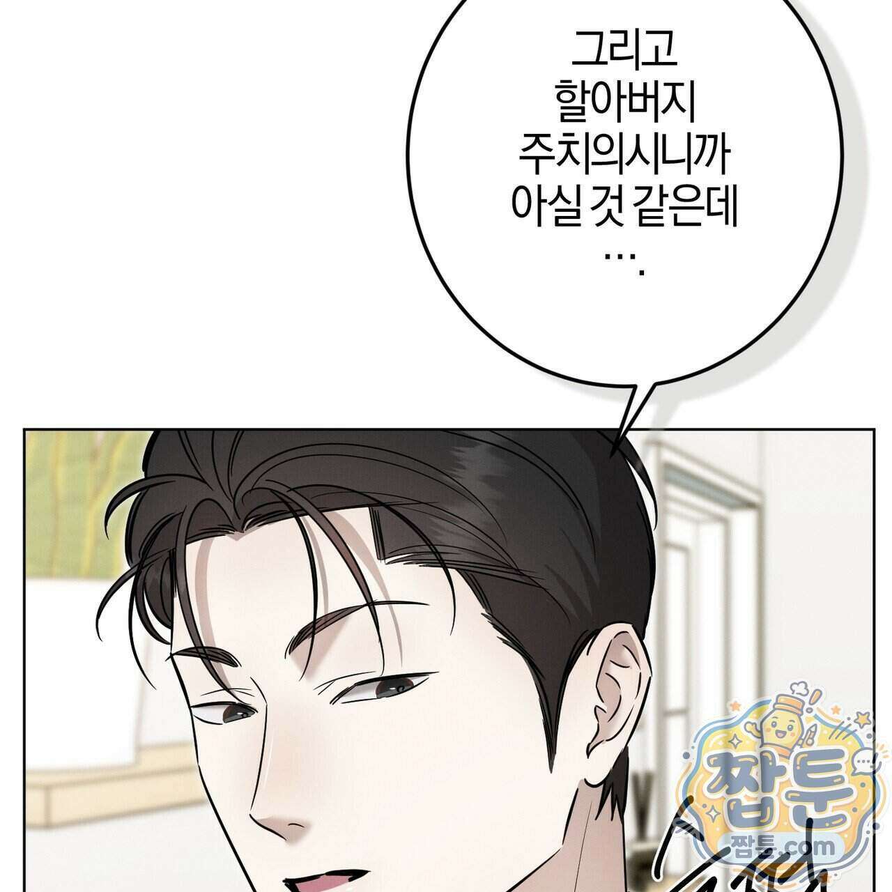 매리지 클래식 35화 125