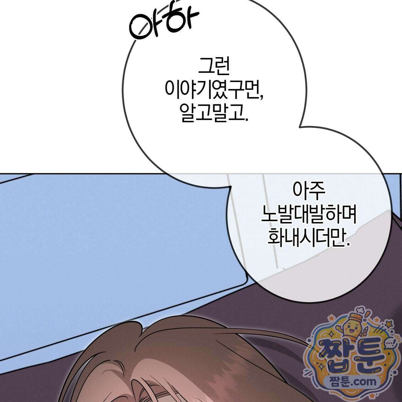 매리지 클래식 35화 129