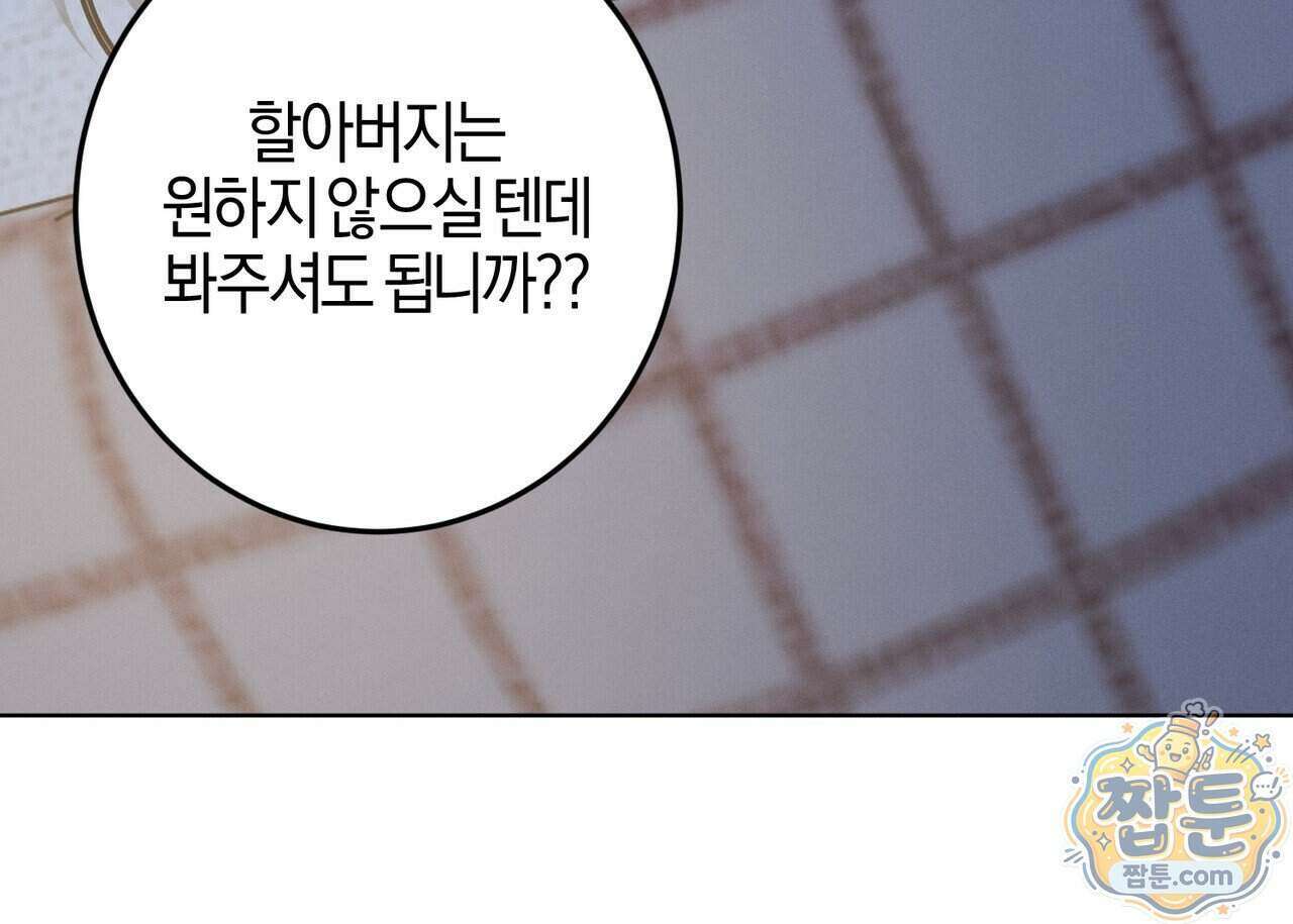 매리지 클래식 35화 131