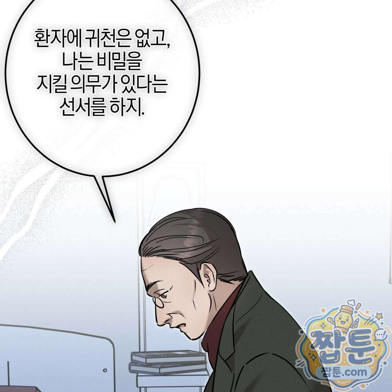 매리지 클래식 35화 134