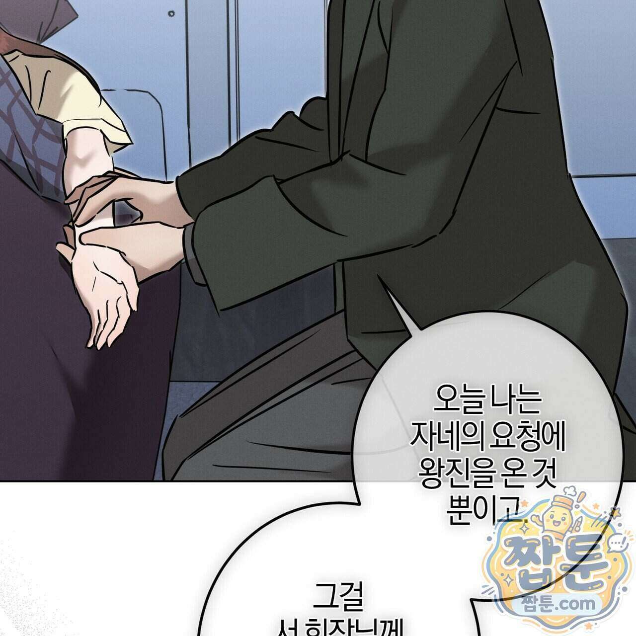 매리지 클래식 35화 135