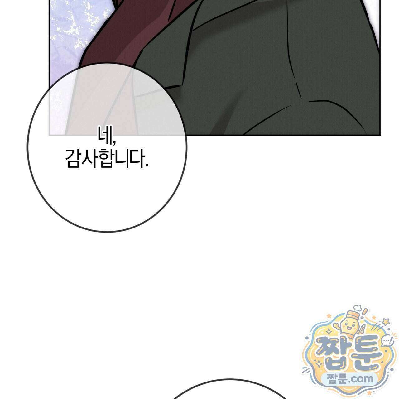 매리지 클래식 35화 138