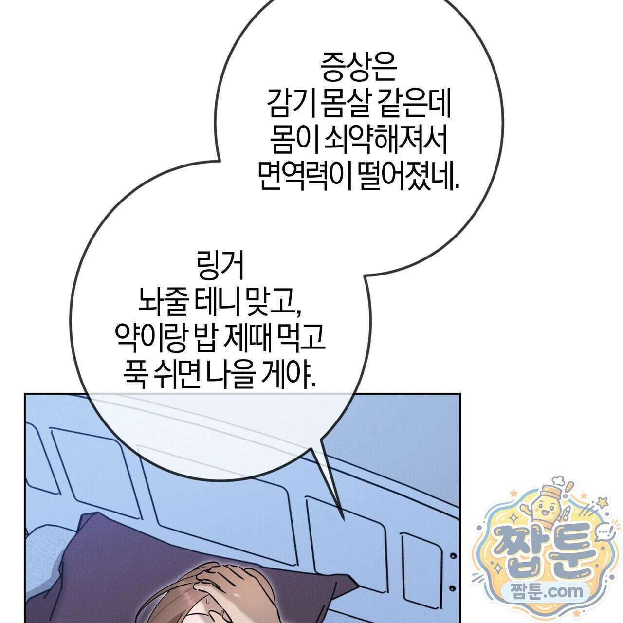 매리지 클래식 35화 139