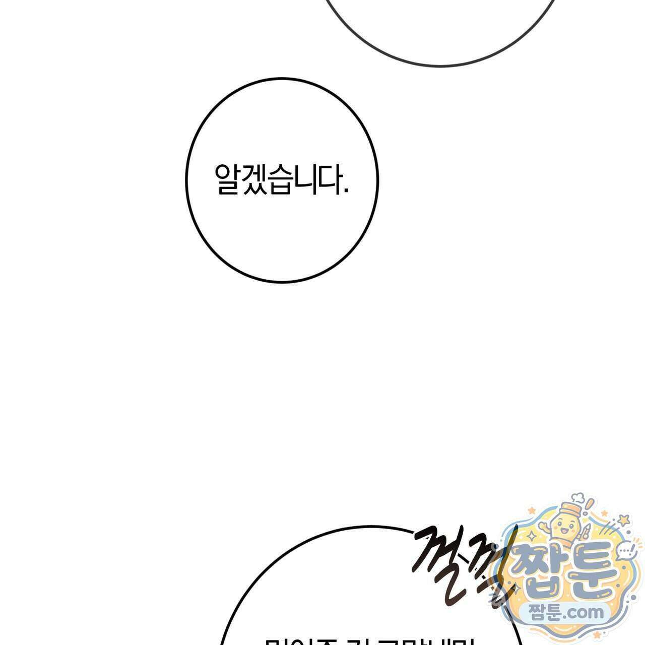 매리지 클래식 35화 141