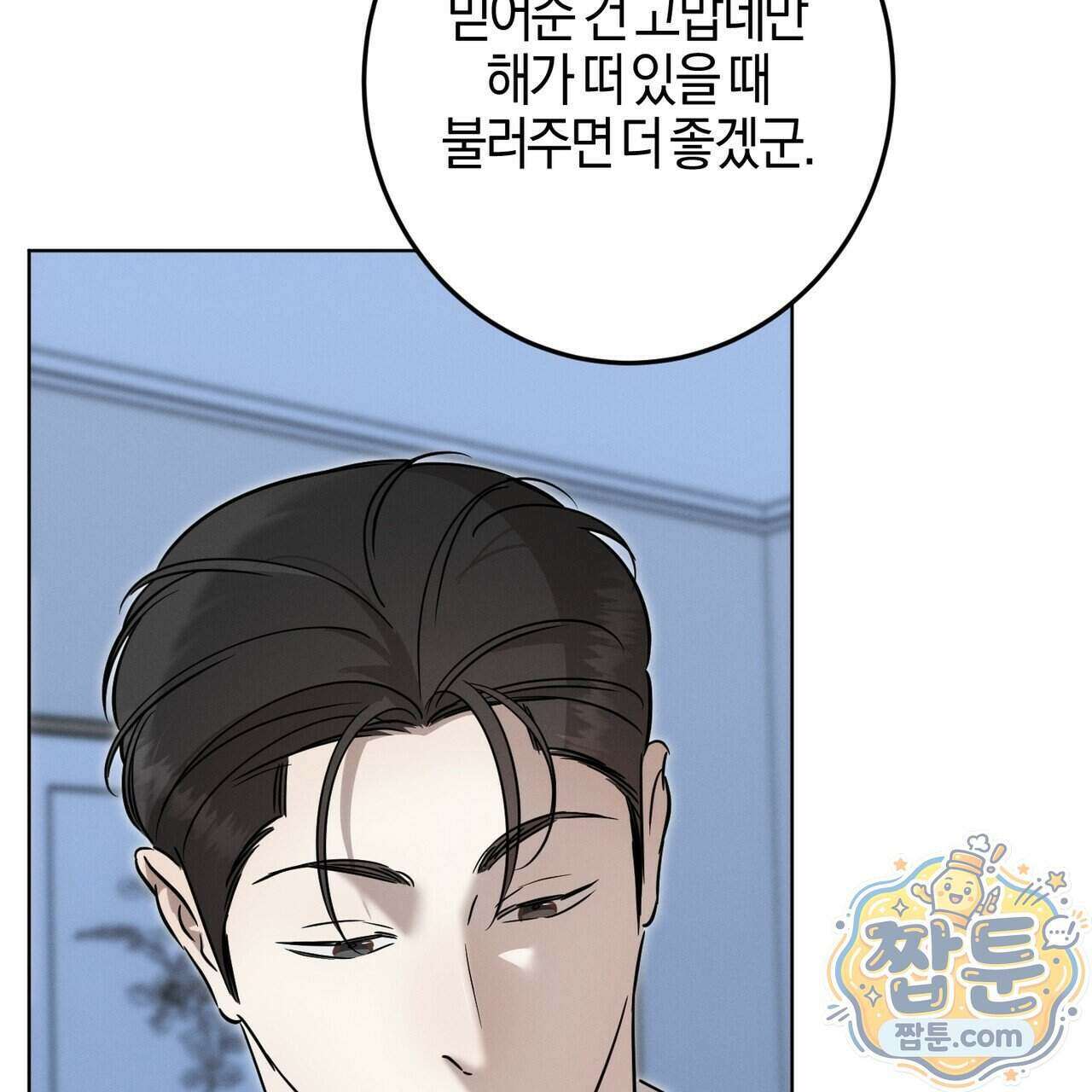 매리지 클래식 35화 142