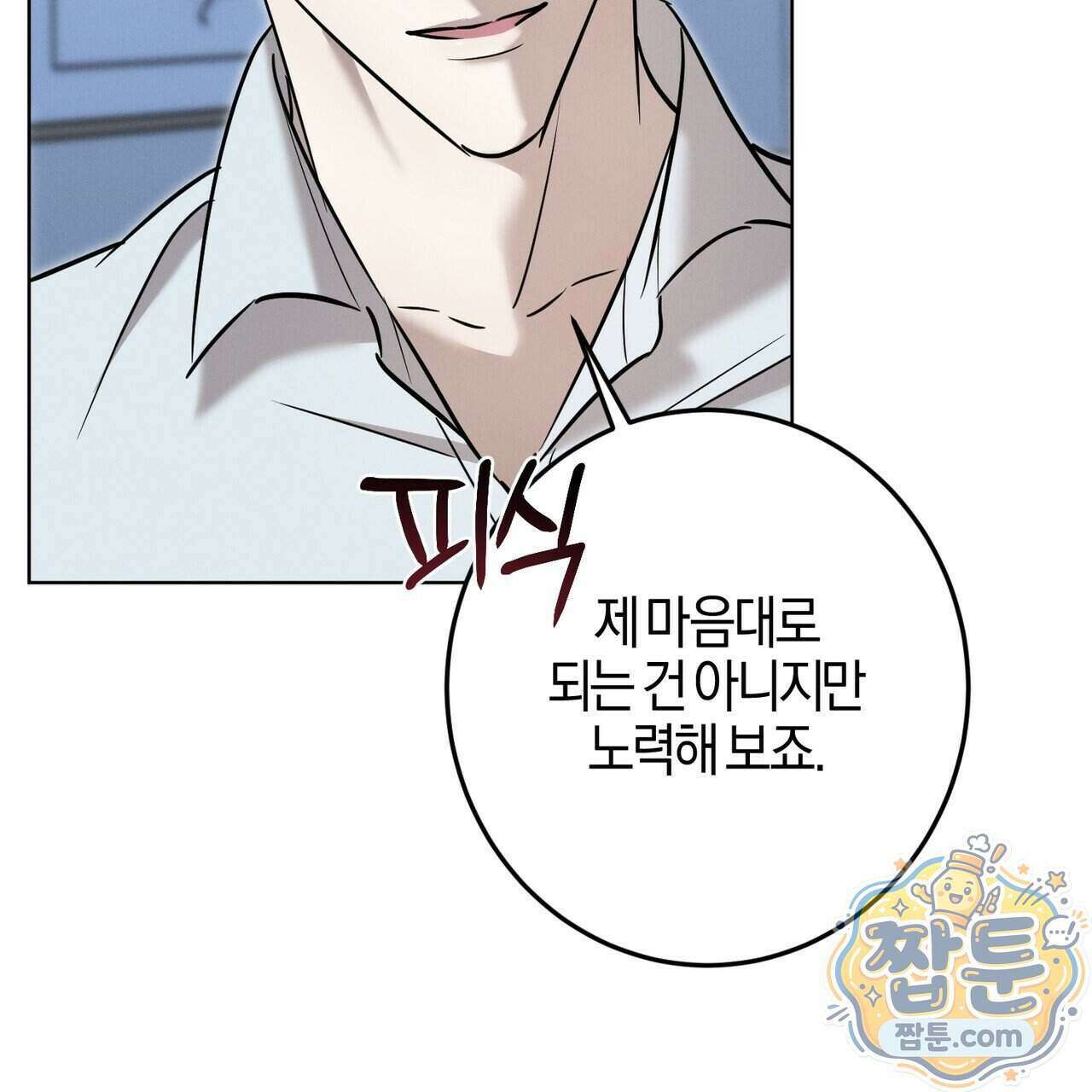 매리지 클래식 35화 143