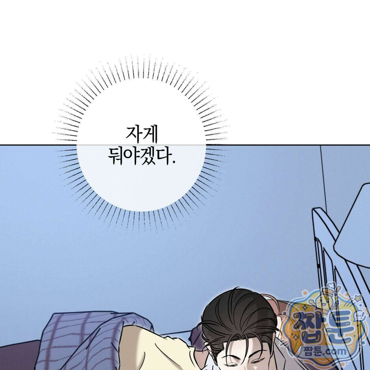매리지 클래식 35화 147