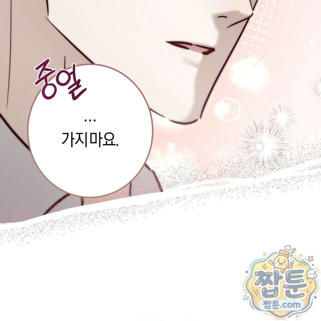 매리지 클래식 35화 152