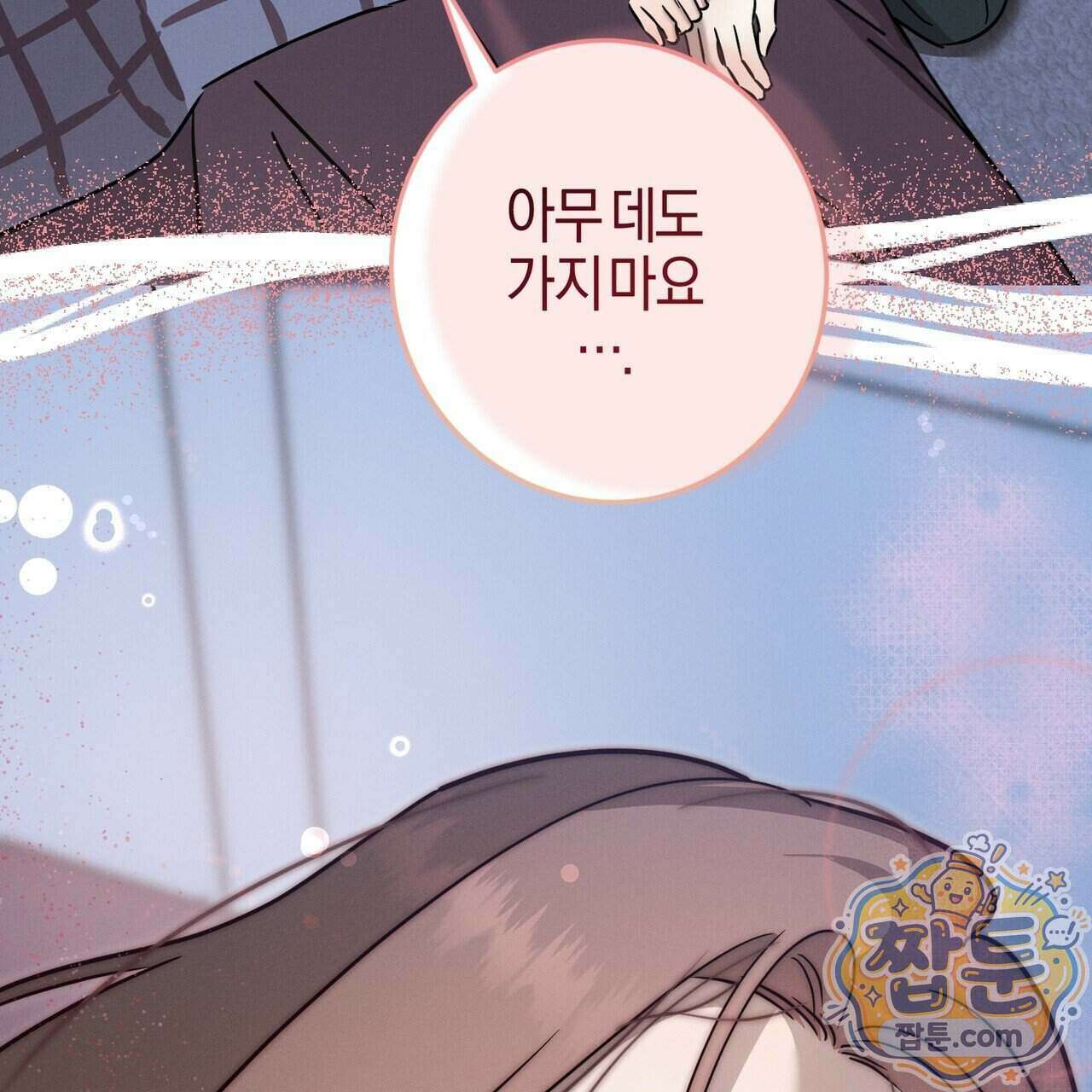매리지 클래식 35화 154