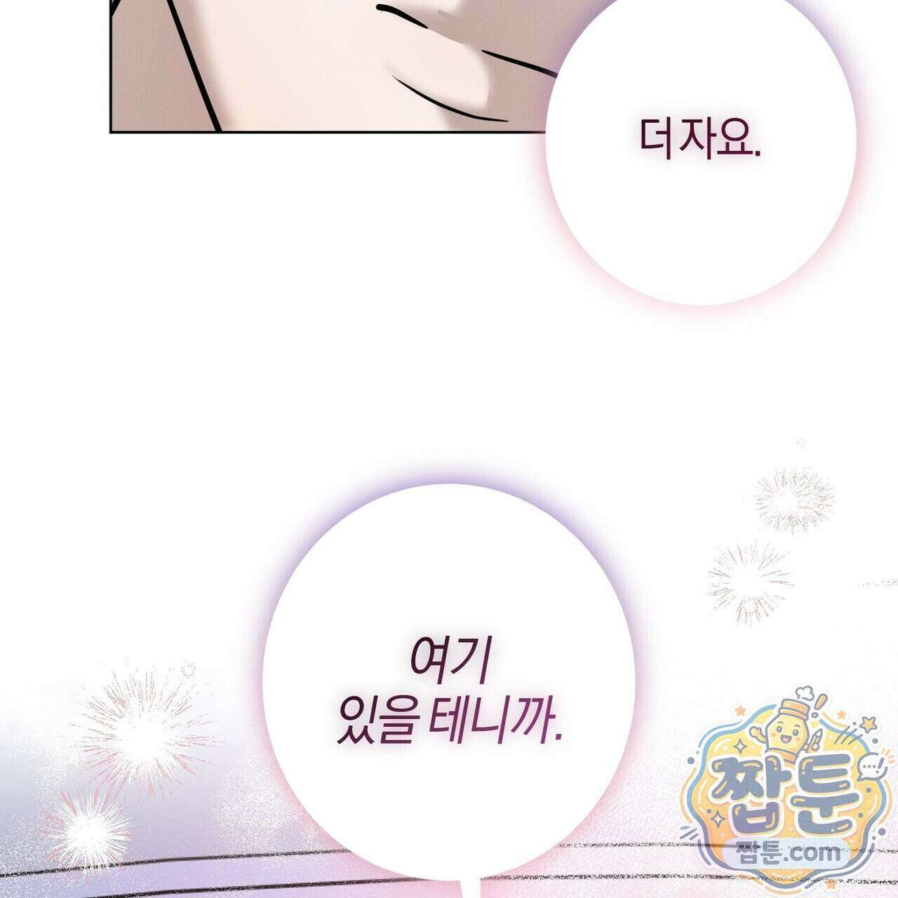 매리지 클래식 35화 158