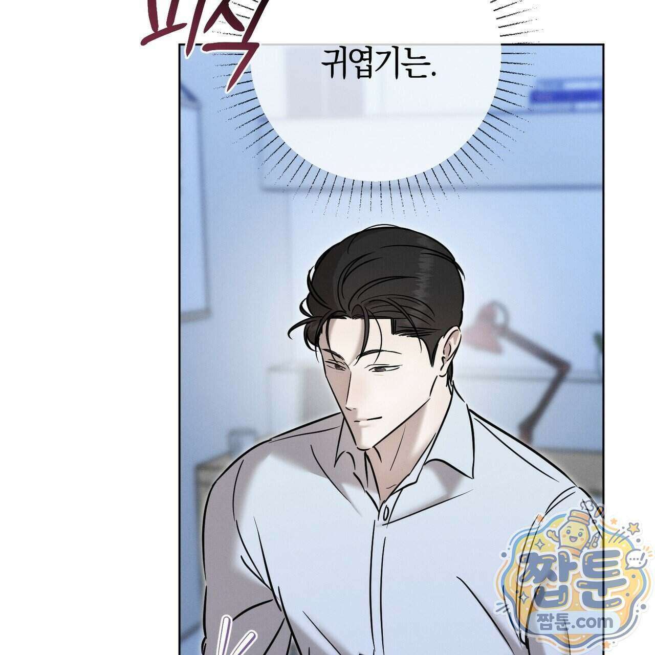 매리지 클래식 35화 164