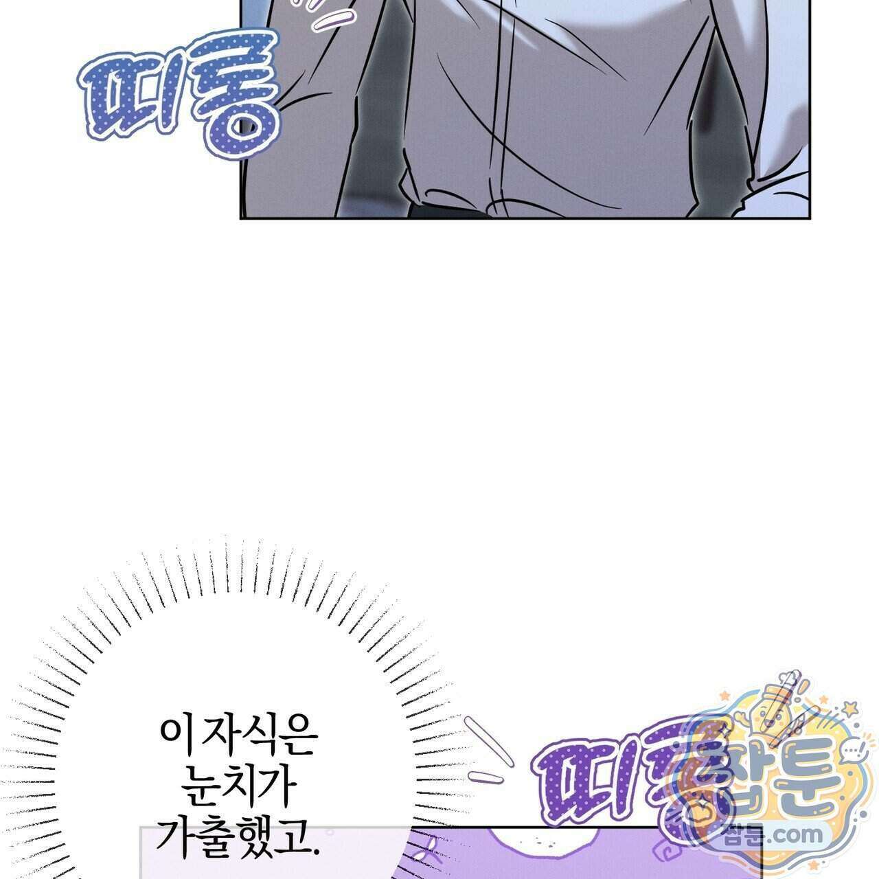 매리지 클래식 35화 165