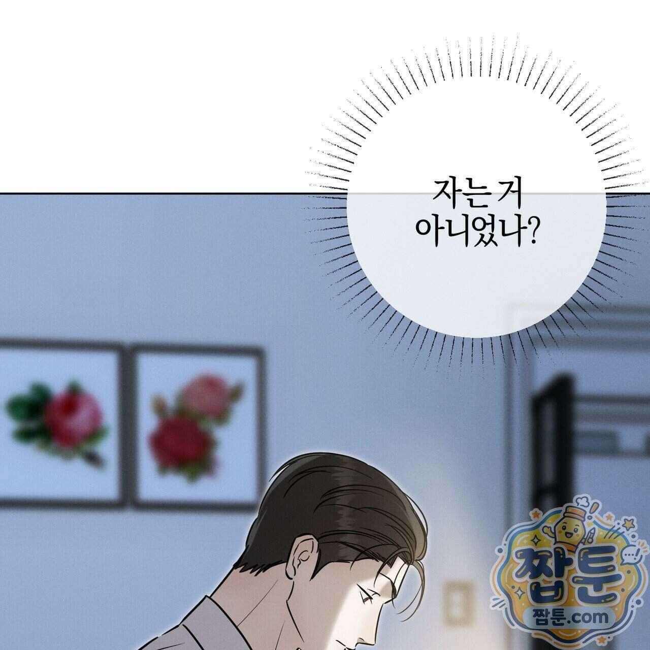 매리지 클래식 35화 167